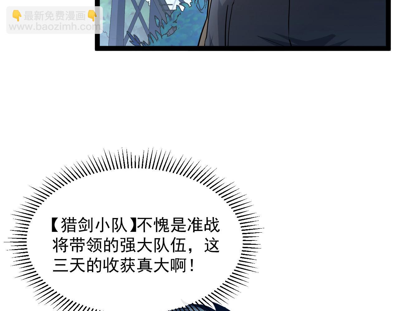 從末世崛起 - 第039話 飆飛的屬性點(2/3) - 7