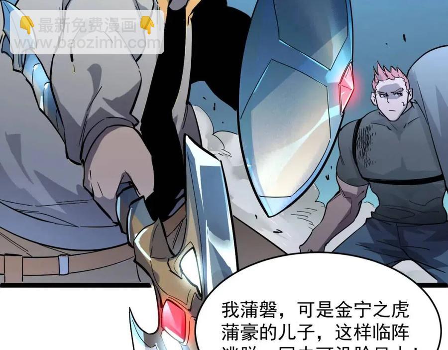 從末世崛起 - 第041話 絕境·爆發(2/3) - 6