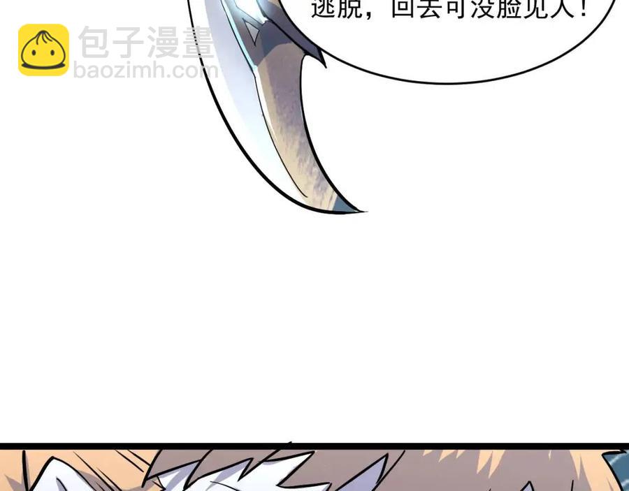 從末世崛起 - 第041話 絕境·爆發(3/3) - 5