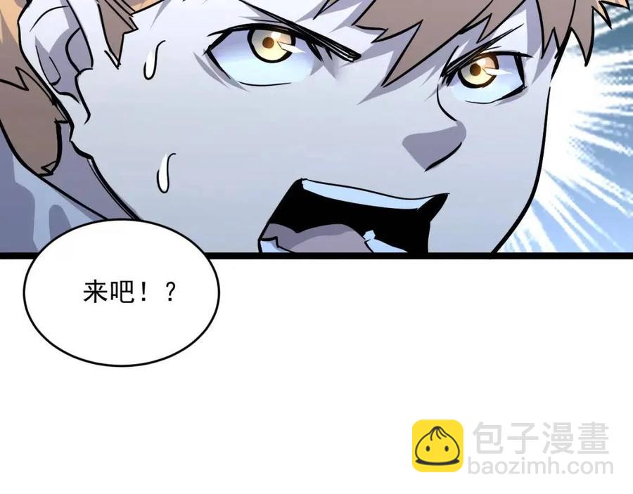 從末世崛起 - 第041話 絕境·爆發(3/3) - 6