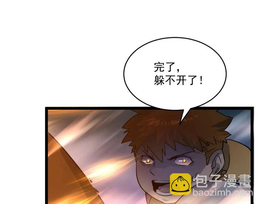 從末世崛起 - 第041話 絕境·爆發(3/3) - 3