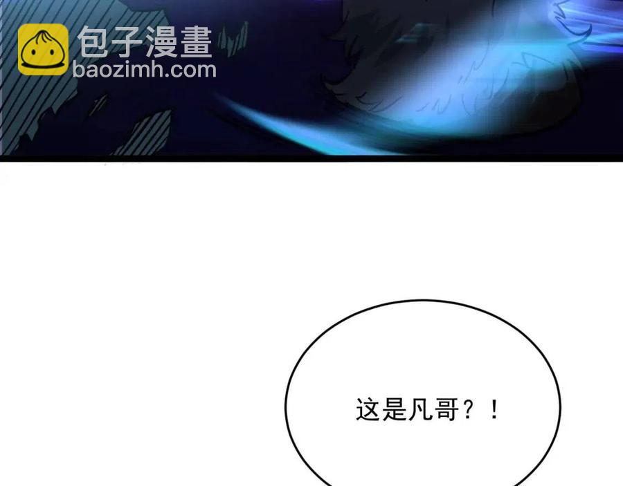 從末世崛起 - 第041話 絕境·爆發(3/3) - 1