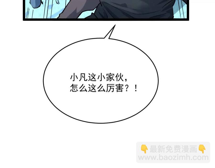 從末世崛起 - 第041話 絕境·爆發(3/3) - 3