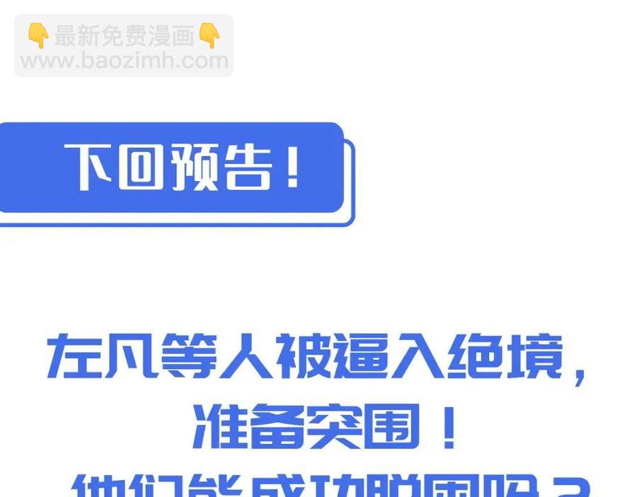 從末世崛起 - 第041話 絕境·爆發(3/3) - 5