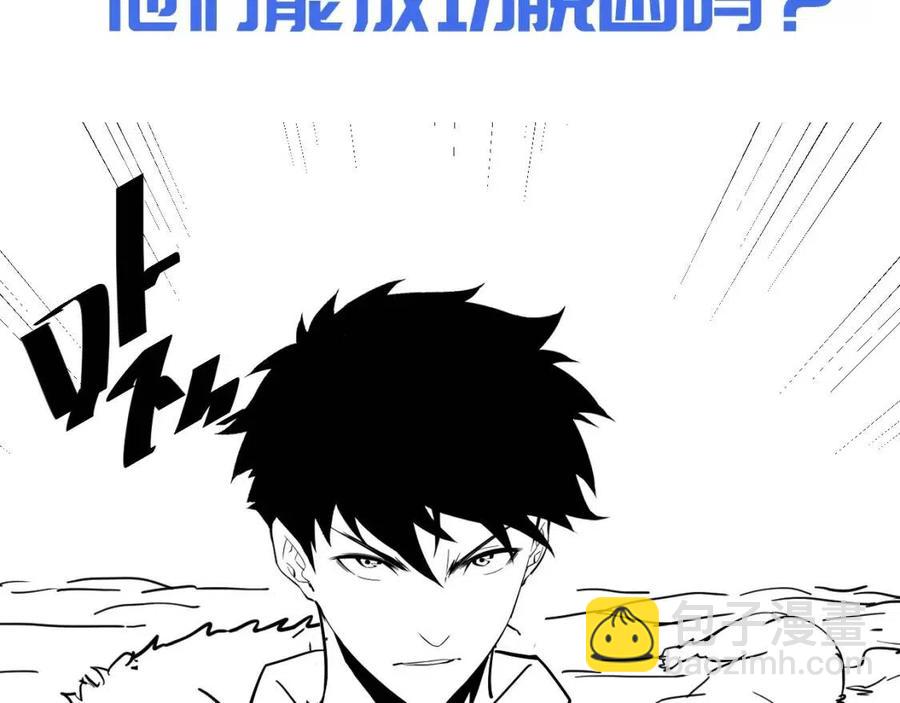 從末世崛起 - 第041話 絕境·爆發(3/3) - 6