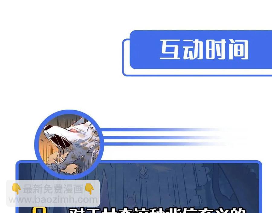 從末世崛起 - 第041話 絕境·爆發(3/3) - 6