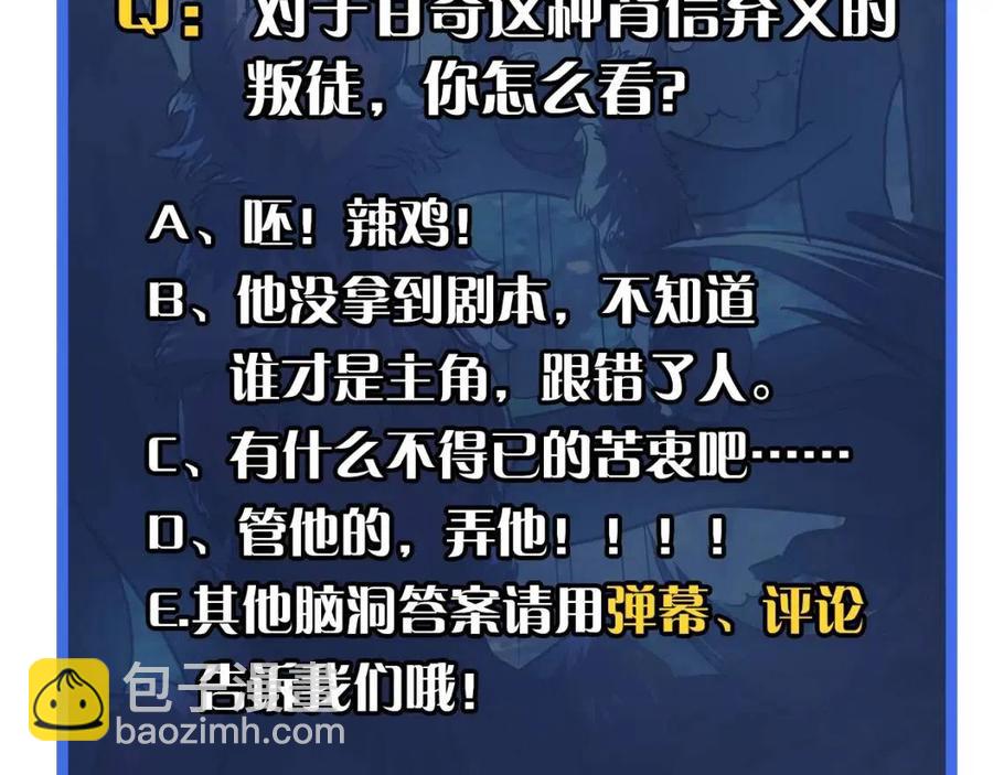 從末世崛起 - 第041話 絕境·爆發(3/3) - 1