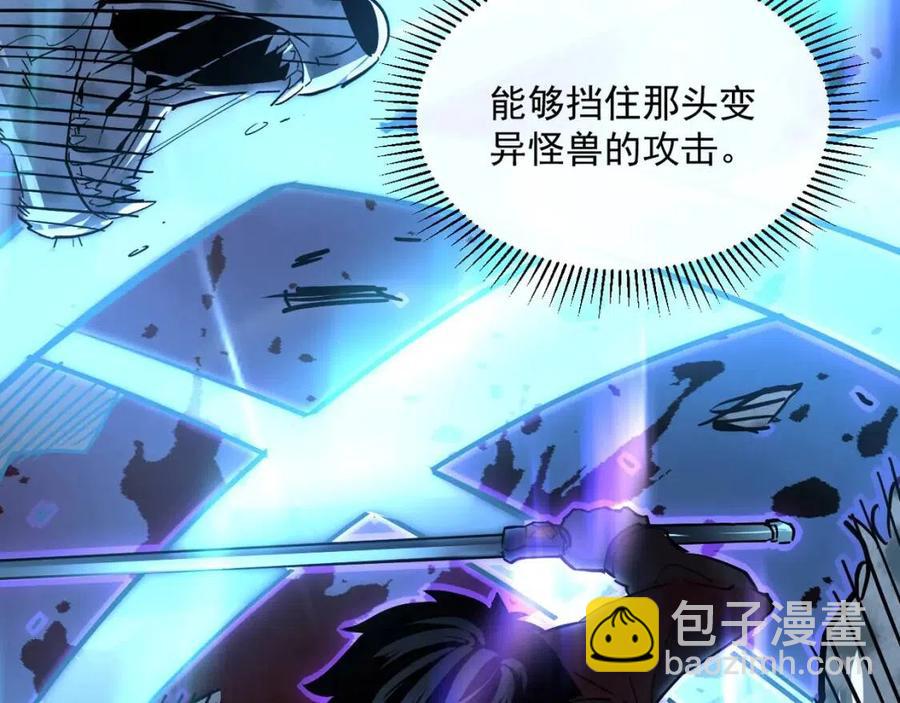 從末世崛起 - 第041話 絕境·爆發(2/3) - 5