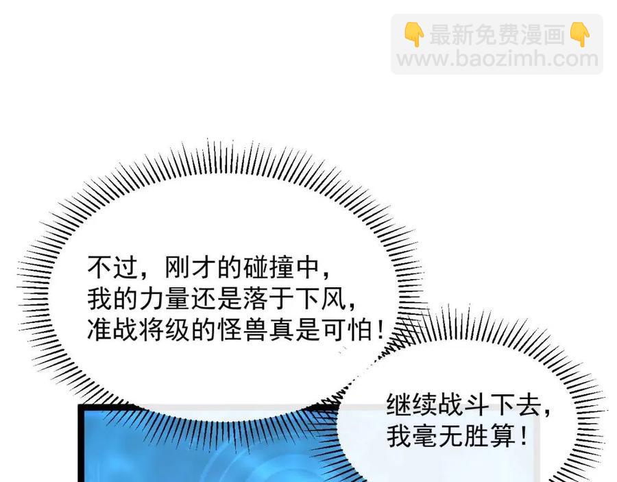 從末世崛起 - 第041話 絕境·爆發(2/3) - 8