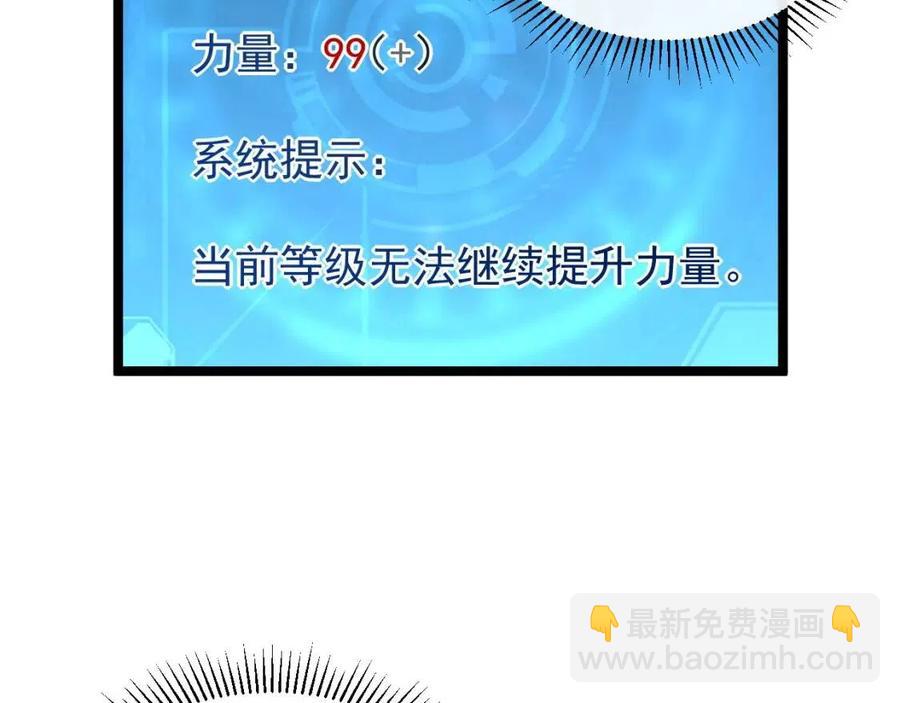 從末世崛起 - 第041話 絕境·爆發(2/3) - 1