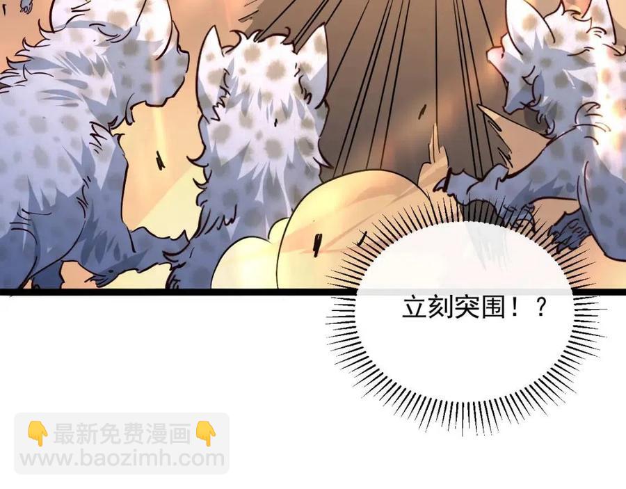 從末世崛起 - 第041話 絕境·爆發(2/3) - 3