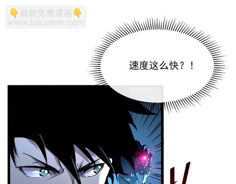 從末世崛起 - 第041話 絕境·爆發(2/3) - 8