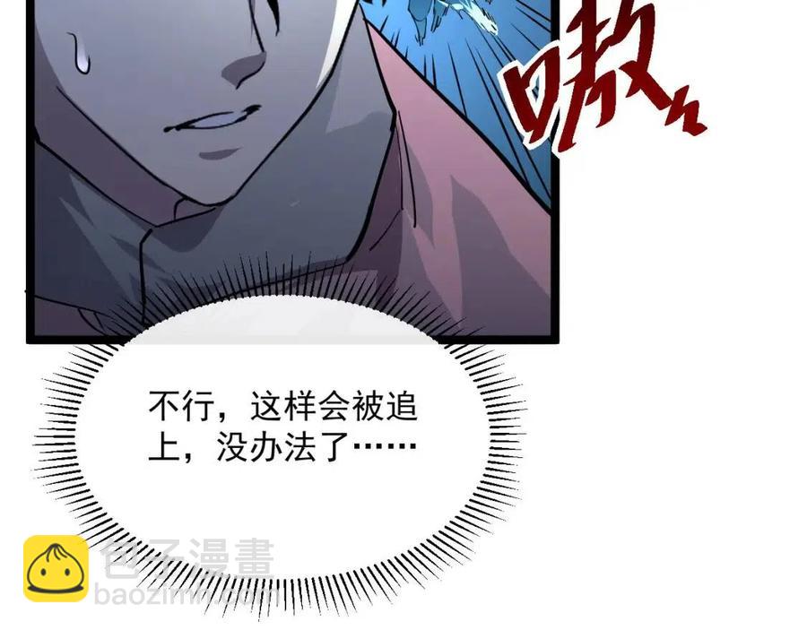 從末世崛起 - 第041話 絕境·爆發(2/3) - 1