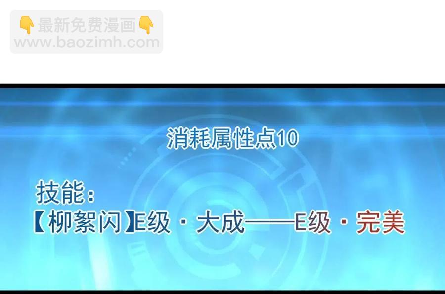 從末世崛起 - 第041話 絕境·爆發(2/3) - 2