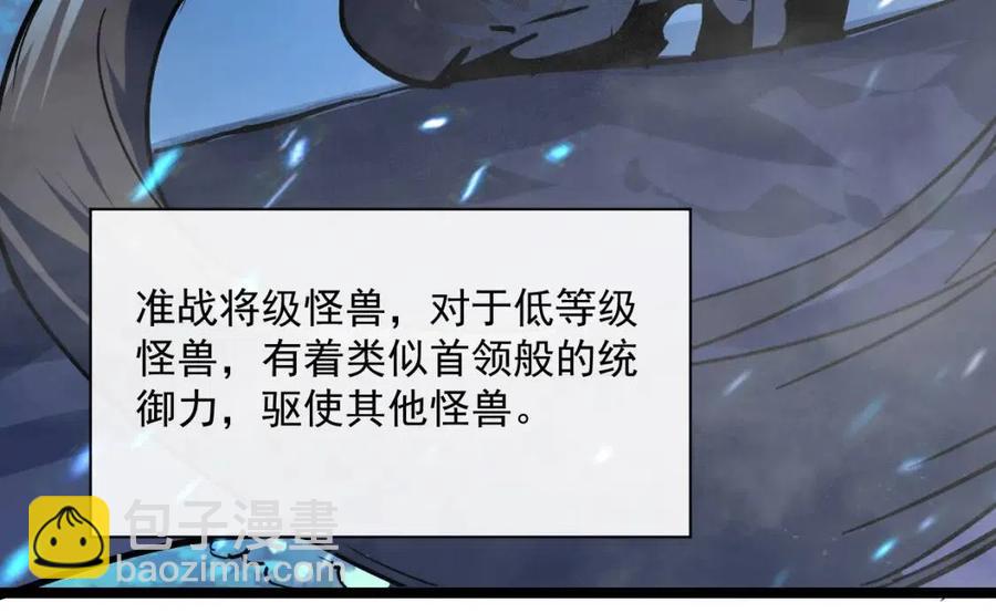 從末世崛起 - 第041話 絕境·爆發(2/3) - 2