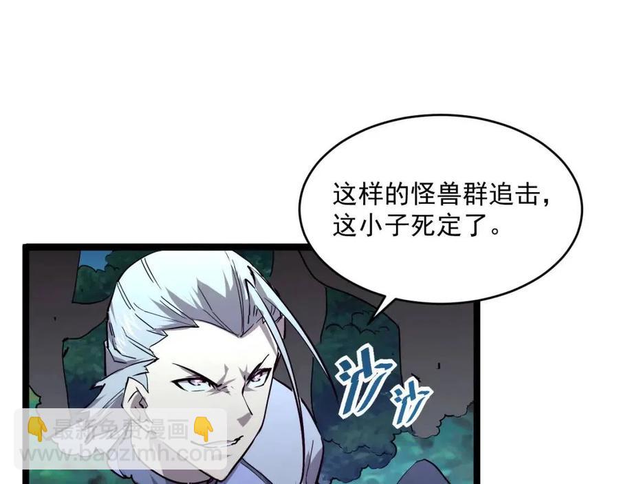 從末世崛起 - 第041話 絕境·爆發(2/3) - 6