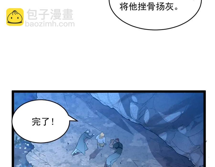 從末世崛起 - 第041話 絕境·爆發(2/3) - 8