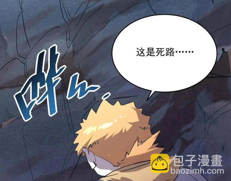 從末世崛起 - 第041話 絕境·爆發(2/3) - 2