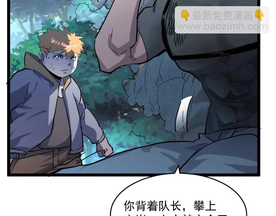 從末世崛起 - 第041話 絕境·爆發(2/3) - 5