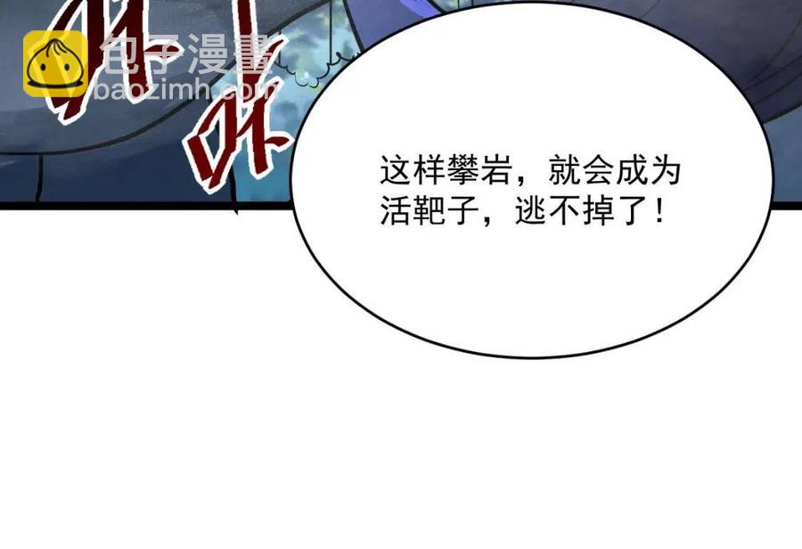 從末世崛起 - 第041話 絕境·爆發(2/3) - 4