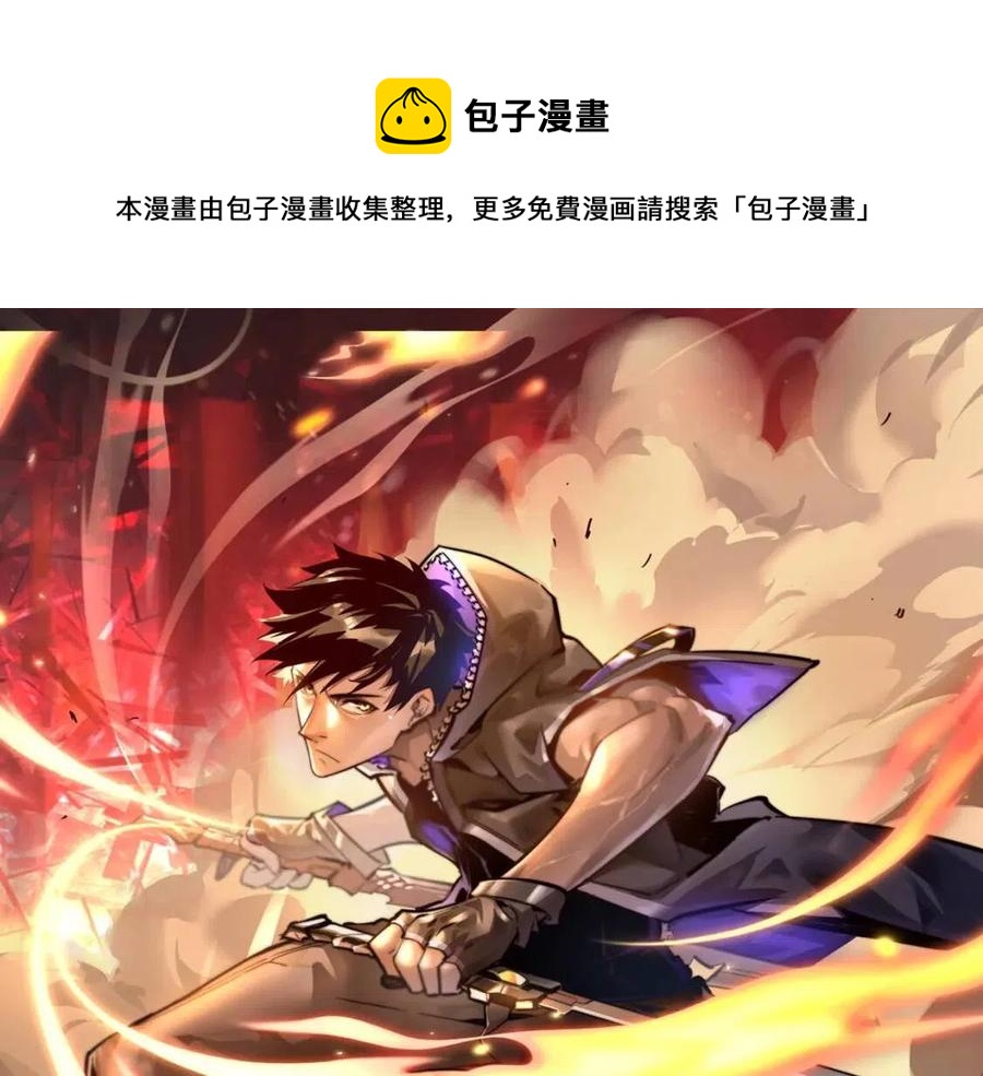 從末世崛起 - 第043話 意外發現·巨樹之上(1/3) - 1