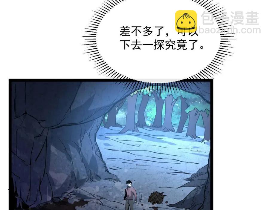 從末世崛起 - 第043話 意外發現·巨樹之上(3/3) - 5