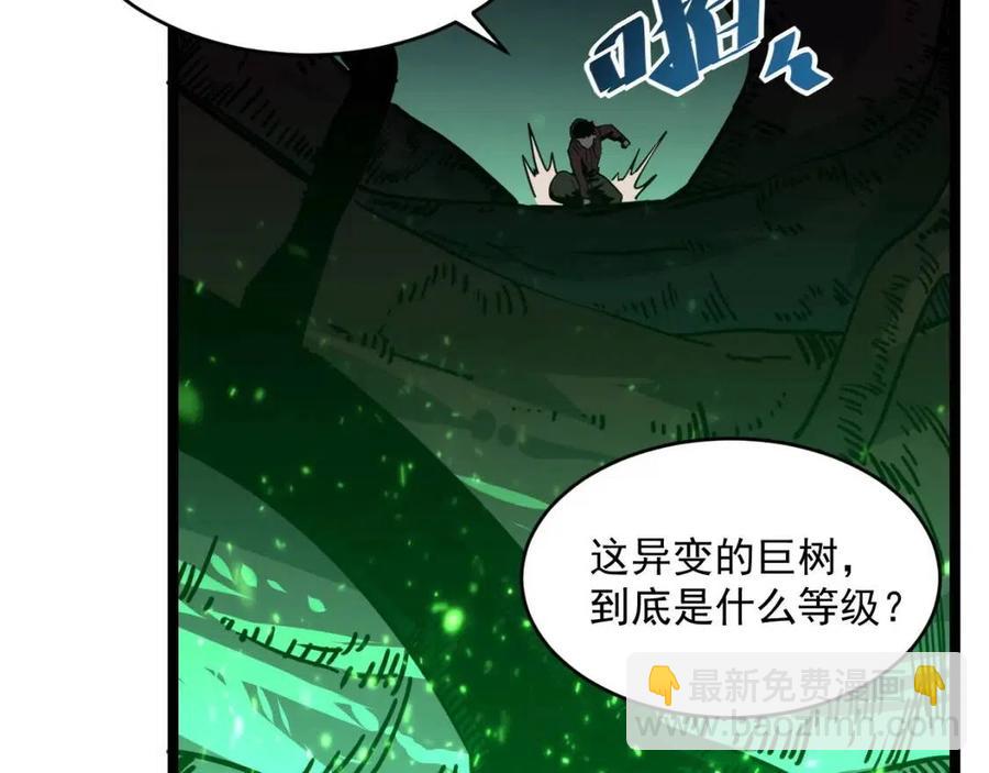 從末世崛起 - 第043話 意外發現·巨樹之上(3/3) - 5