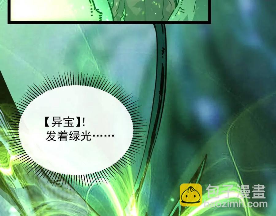 從末世崛起 - 第043話 意外發現·巨樹之上(3/3) - 5