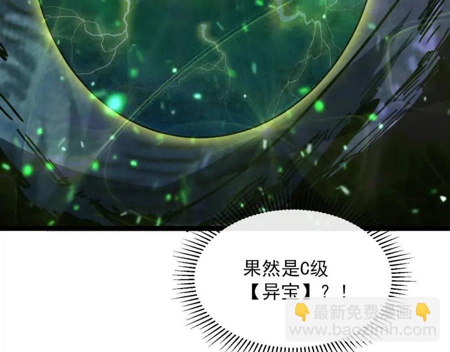 從末世崛起 - 第043話 意外發現·巨樹之上(3/3) - 1