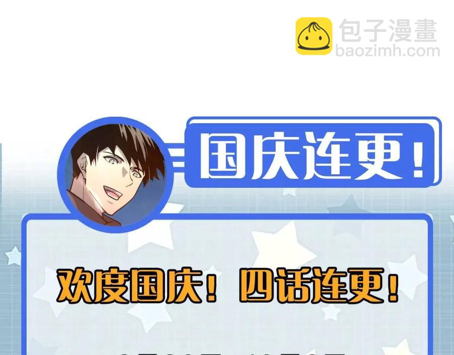 從末世崛起 - 第043話 意外發現·巨樹之上(3/3) - 3