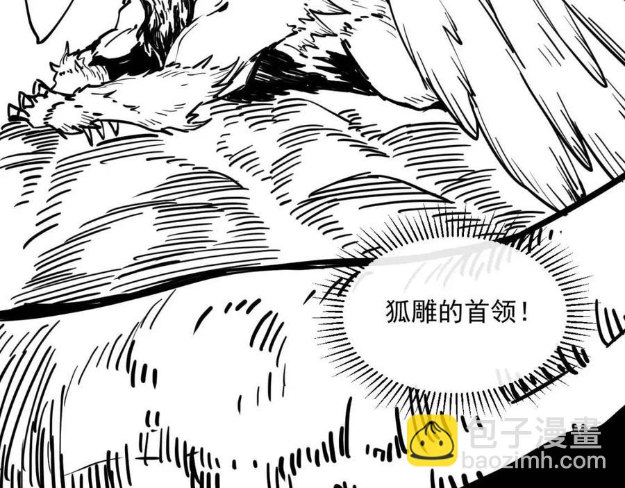 從末世崛起 - 第043話 意外發現·巨樹之上(3/3) - 3