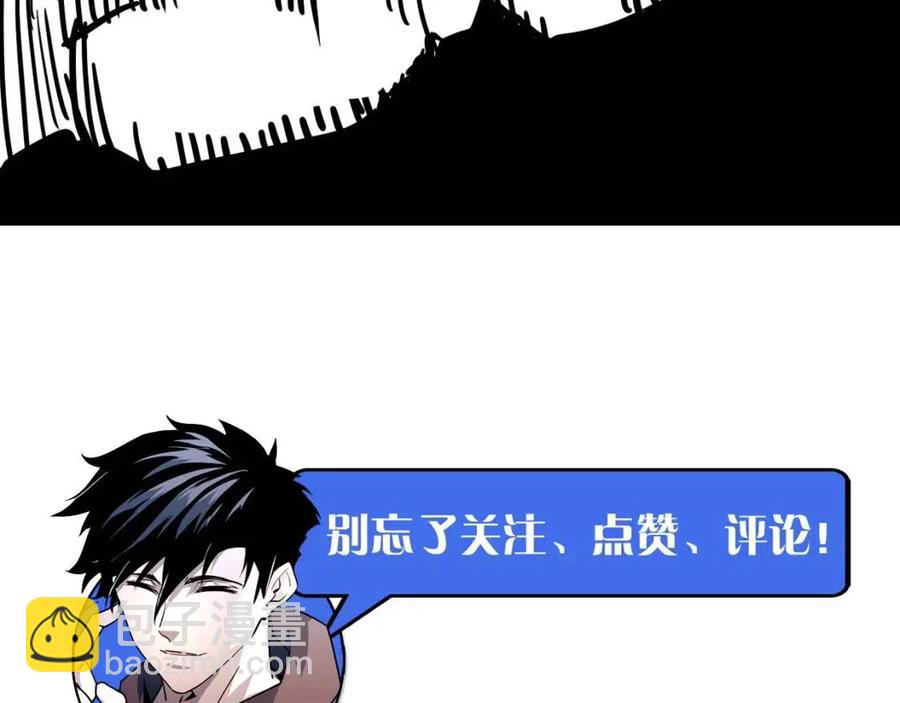 從末世崛起 - 第043話 意外發現·巨樹之上(3/3) - 4