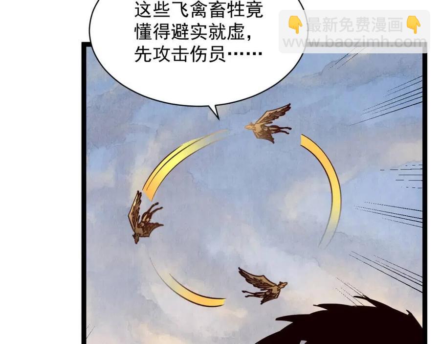 從末世崛起 - 第043話 意外發現·巨樹之上(1/3) - 8