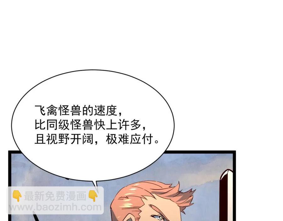 從末世崛起 - 第043話 意外發現·巨樹之上(1/3) - 2