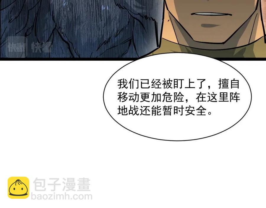 從末世崛起 - 第043話 意外發現·巨樹之上(1/3) - 8