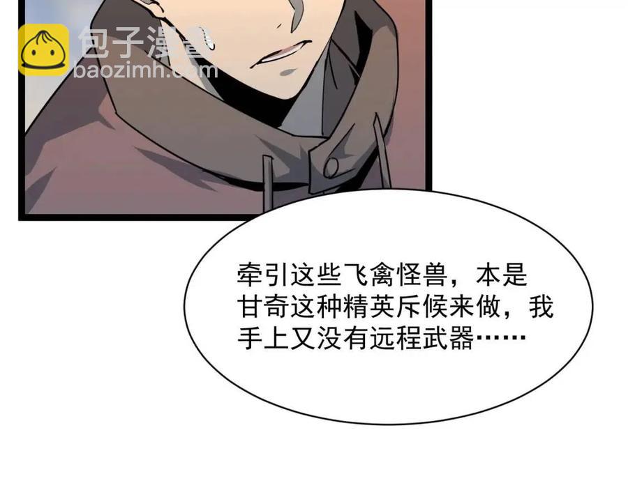 從末世崛起 - 第043話 意外發現·巨樹之上(1/3) - 2