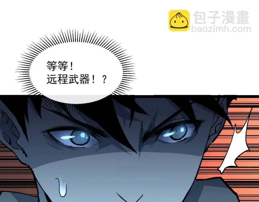 從末世崛起 - 第043話 意外發現·巨樹之上(1/3) - 3