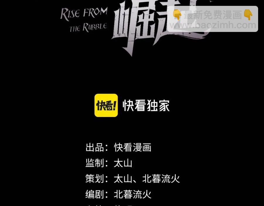 從末世崛起 - 第043話 意外發現·巨樹之上(1/3) - 3