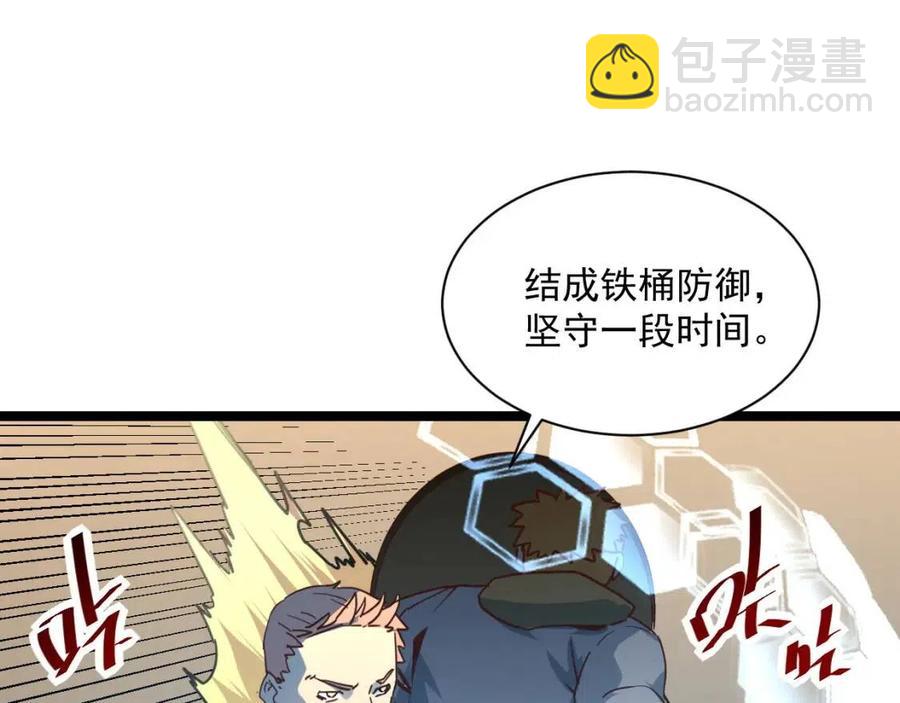 從末世崛起 - 第043話 意外發現·巨樹之上(1/3) - 7