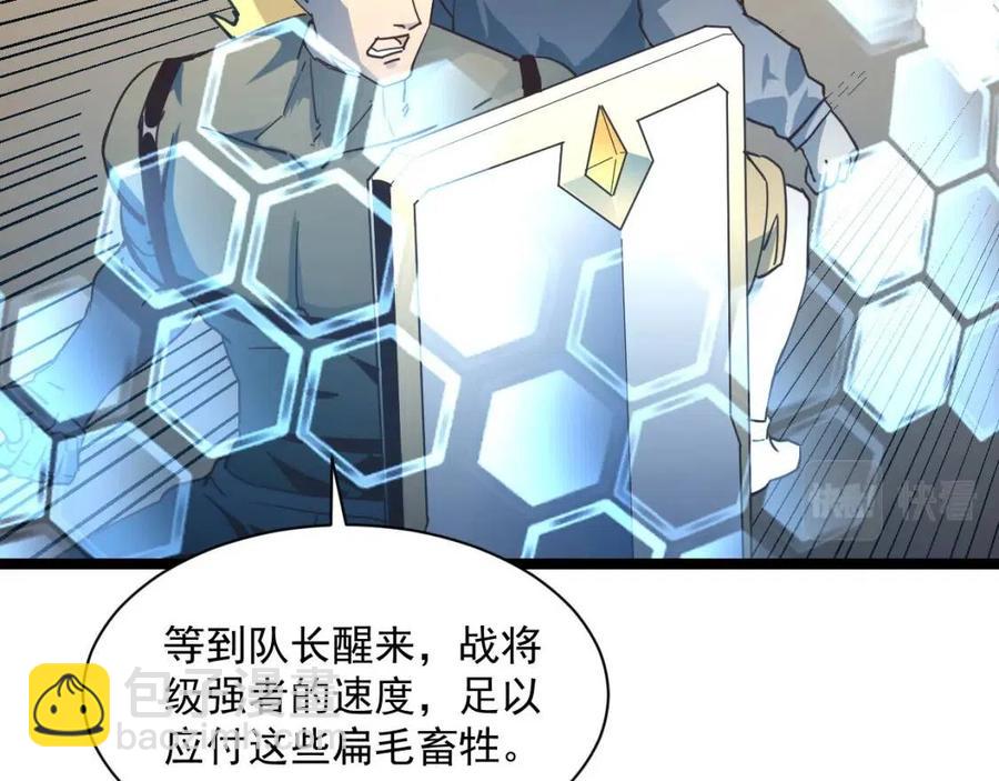 從末世崛起 - 第043話 意外發現·巨樹之上(1/3) - 8