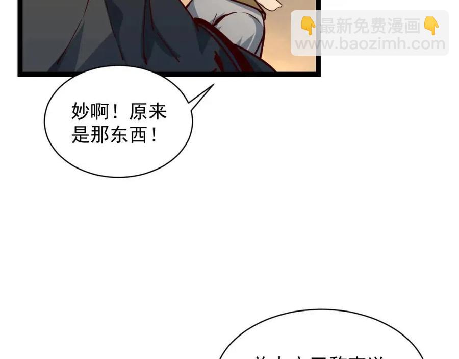 從末世崛起 - 第043話 意外發現·巨樹之上(1/3) - 3