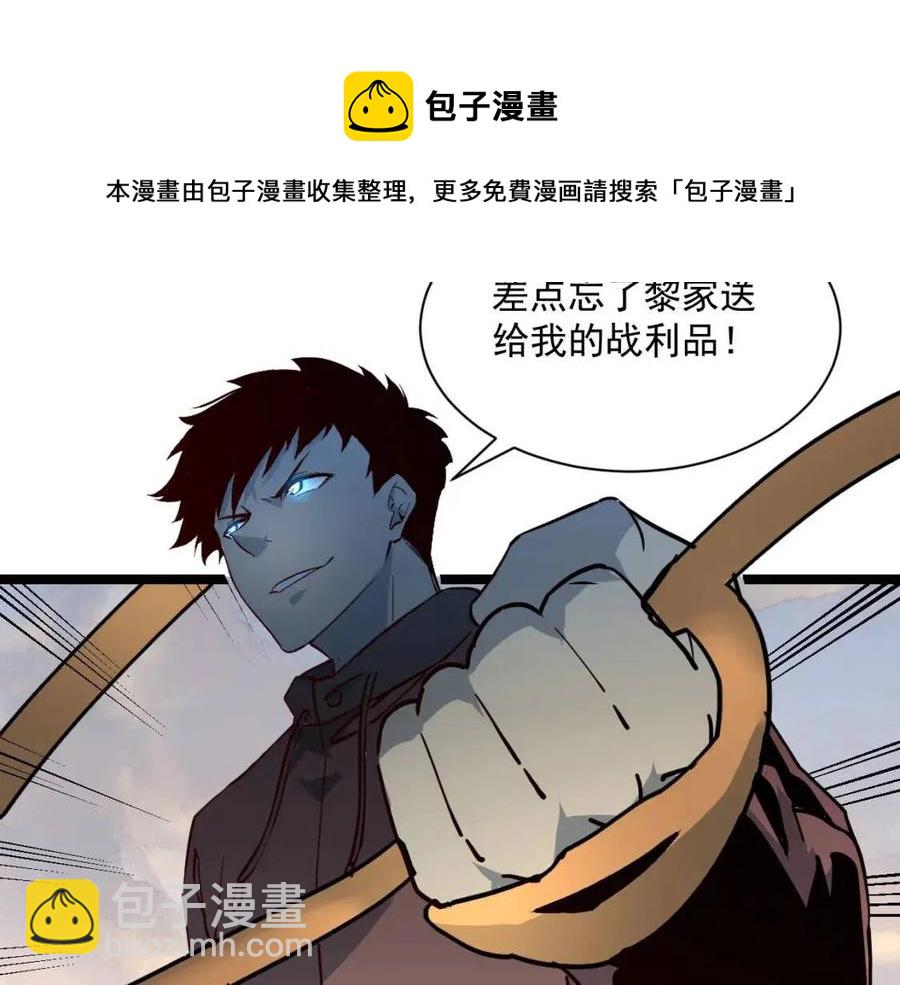 從末世崛起 - 第043話 意外發現·巨樹之上(1/3) - 4