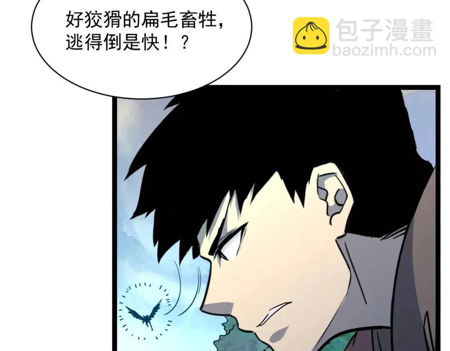 從末世崛起 - 第043話 意外發現·巨樹之上(2/3) - 1