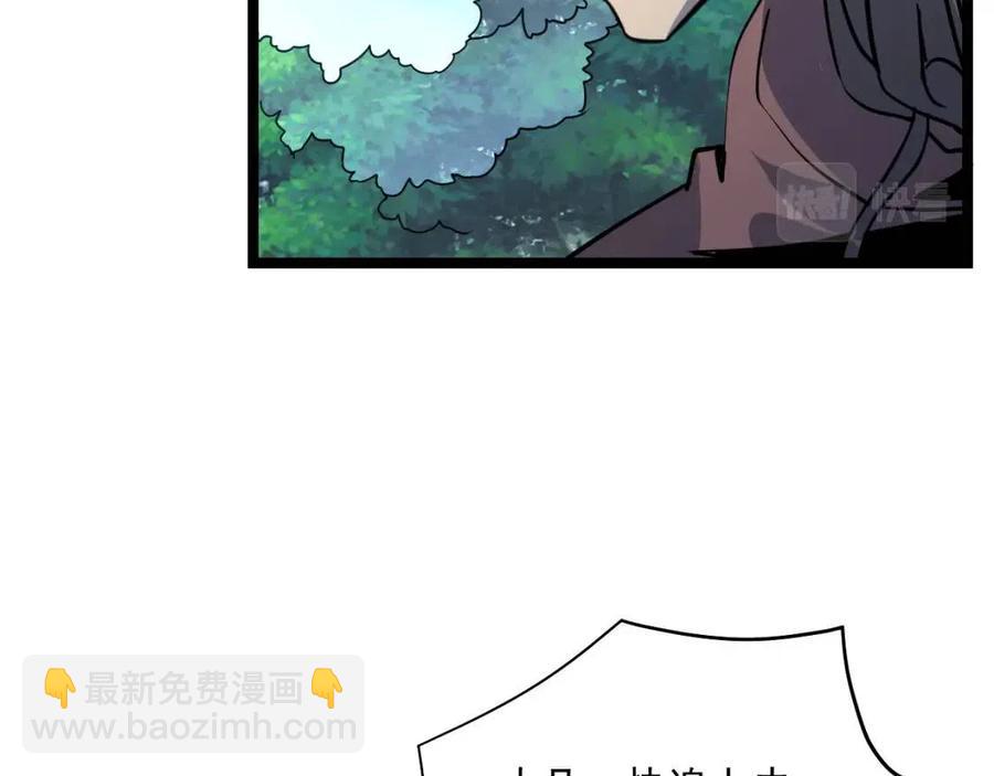 從末世崛起 - 第043話 意外發現·巨樹之上(2/3) - 2