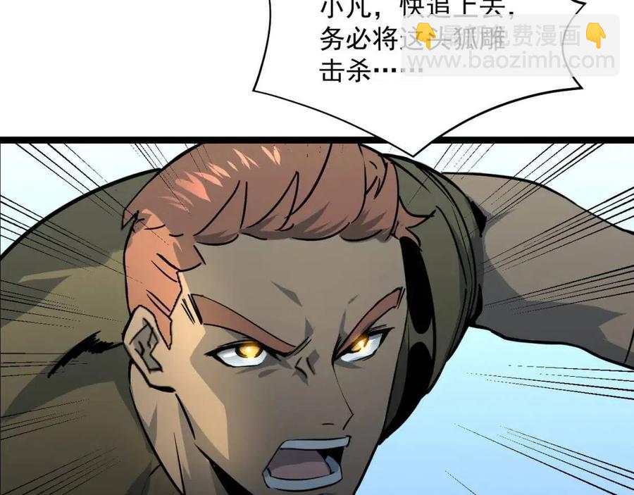 從末世崛起 - 第043話 意外發現·巨樹之上(2/3) - 3