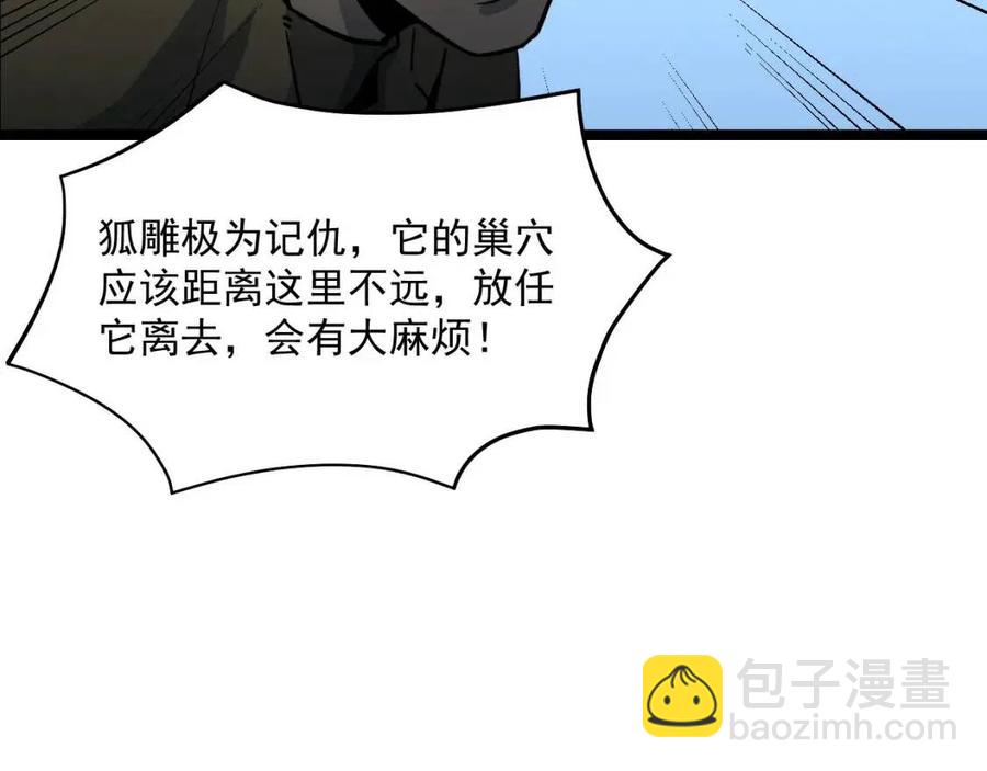 從末世崛起 - 第043話 意外發現·巨樹之上(2/3) - 4