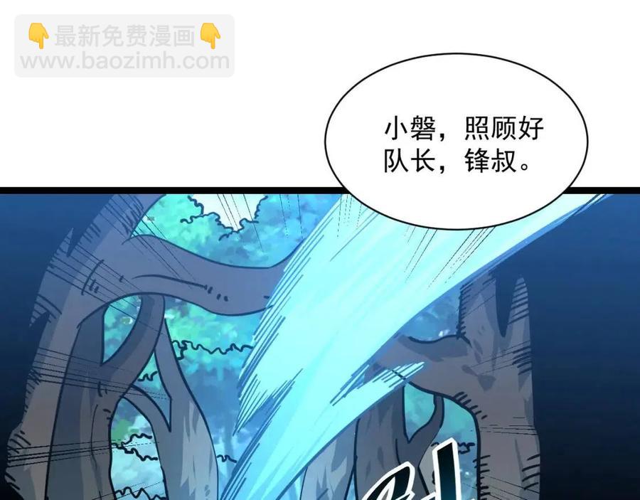 從末世崛起 - 第043話 意外發現·巨樹之上(2/3) - 5