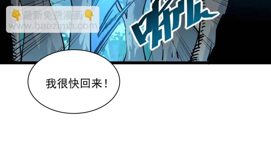 從末世崛起 - 第043話 意外發現·巨樹之上(2/3) - 6