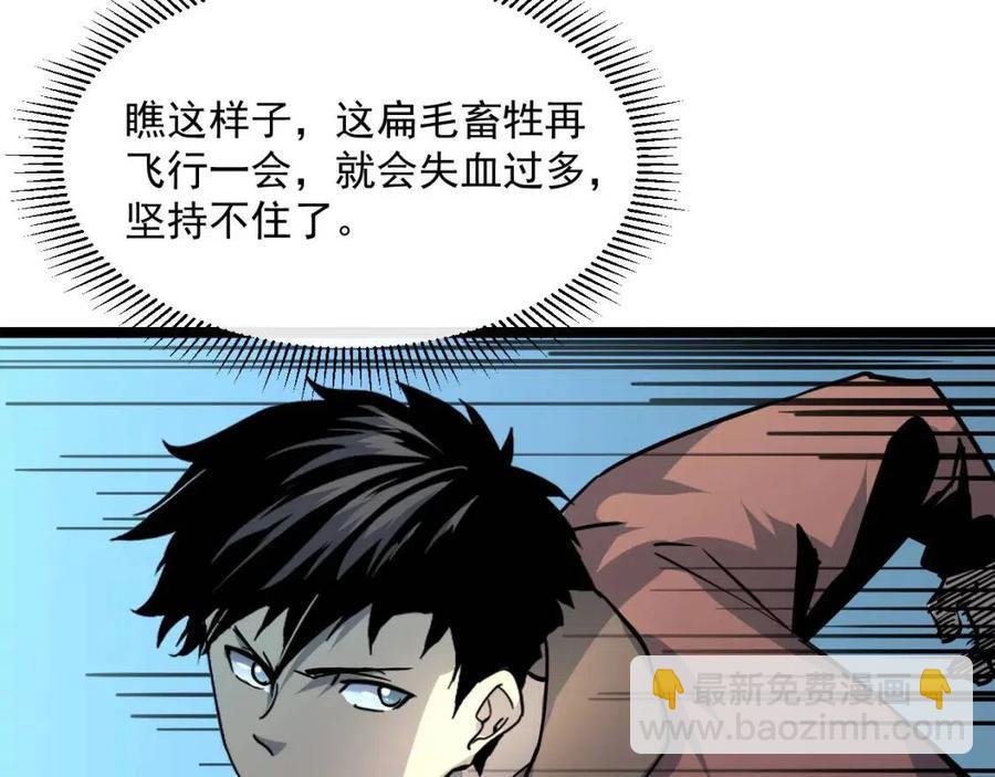 從末世崛起 - 第043話 意外發現·巨樹之上(2/3) - 1