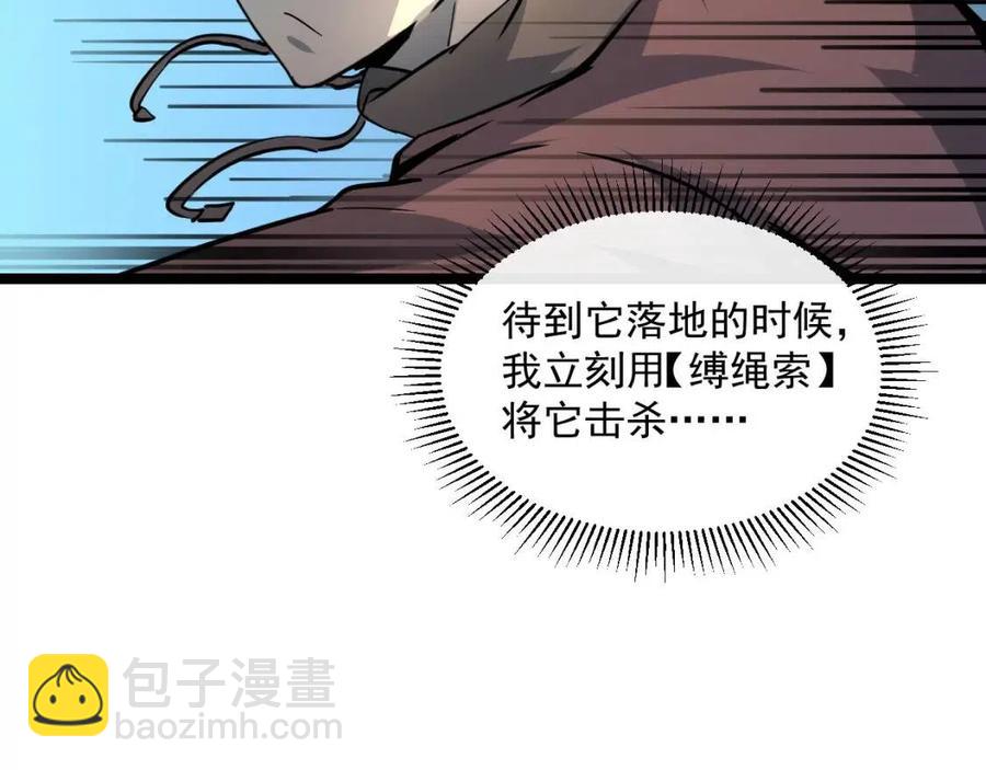 從末世崛起 - 第043話 意外發現·巨樹之上(2/3) - 2